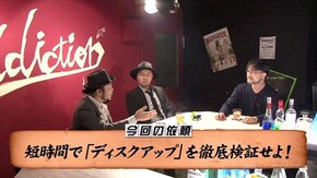 第71回 「由美」か「注」か。 パチスロ ディスクアップ