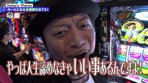 第88回 ミスターレギュラー。 プレミアムハナハナ-30/超AT 美ら沖/ドンちゃん2/バーサス