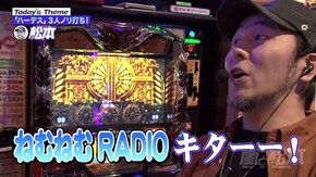 第94回 未来の扉の色は明るい。 アナザーゴッドハーデス~奪われたZEUS ver.~