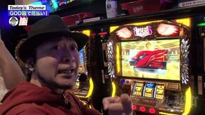 第97回 一年の計はGODにあり。 ミリオンゴッド-神々の凱旋-