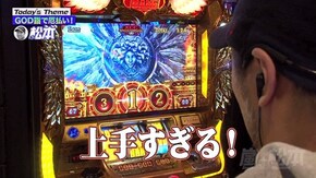 第98回 神に祝福されし男達。 ミリオンゴッド-神々の凱旋-