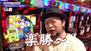 第100回 バラエティ班 vs ガチ班。 押忍!番長3/パチスロ北斗の拳 天昇