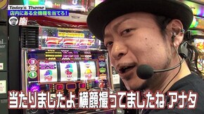 第107回 不可抗力を求める男たち 完結編。 バーサス/ゴーゴージャグラー2/HANABI/パチスロ ディスクアップ