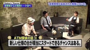 第109回 依頼者からの質問に全てお答えしますSP!