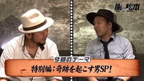 第110回 緊急企画!奇跡を起こす男SP! ミリオンゴッド‐神々の凱旋‐/パチスロ蒼天の拳 朋友/パチスロ聖闘士星矢海皇覚醒Special/マイフラワー30