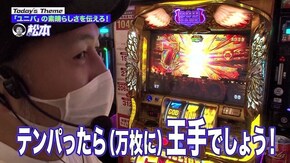 第112回 これを神回と呼ばずになんと言う。 ミリオンゴッド-神々の凱旋-/ゲッターマウス