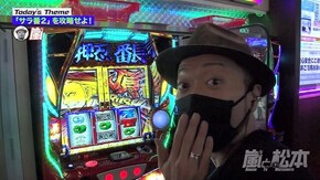 第113回 漢よ、さらなる頂へ。 押忍!サラリーマン番長2