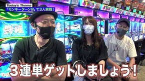 第115回 次のレースが始まる前。 パチスロ モンキーターンIV