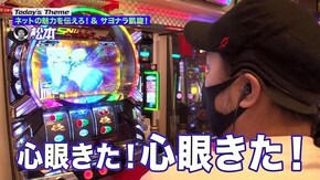 第118回 未来への期待値。 スナイパイ71/ハイパーブラックジャック/ミリオンゴッド - 神々の凱旋 -