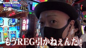 第121回 雨過ぎて天晴る。 吉宗3