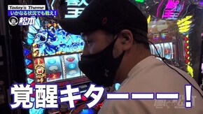 第125回 いつ何時、誰の挑戦でも受ける。 パチスロ花の慶次~武威/パチスロ獣王 王者の覚醒