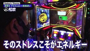 第135回 悪魔が来りてツレと打つ。 パチスロ鉄拳4デビルVer.