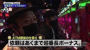 第146回 これが時代の名機。 押忍!番長3