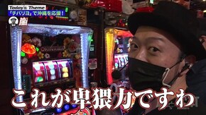 第150回 スキスキスキ、キライキライ。 チバリヨ-30
