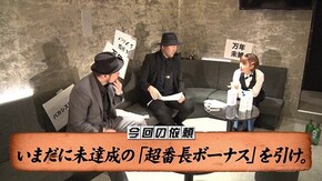 第153回 もう楽勝なんて言わないよ 絶対。 押忍!番長ZERO