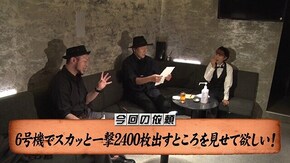 第155回 狩猟と天運と地力。 パチスロ 哲也 ‐天運地力‐/パチスロ モンスターハンター:ワールドTM 黄金狩猟