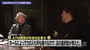 第168回 未来への可能性。 押忍!番長3/パチスロ アラジンAクラシック/Sキャッツ・アイ