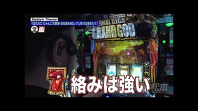 第183回 神様のフリをする猫。 ぱちスロにゃんこ大戦争BIGBANG