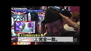 第187回 ATM探偵事務所 大負けの巻。 スマスロキン肉マン~7人の悪魔超人編~