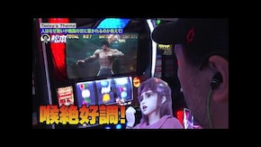 第189回 夏草や兵どもが胸の跡。 L戦国乙女4 戦乱に閃く炯眼の軍師/スマスロ 北斗の拳