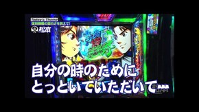 第195回 DRAMATICパチスロ。 スマスロ モンキーターンV