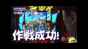 第198回 One more time, One more chance Lパチスロマクロスフロンティア4/吉宗RISING