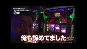 第202回 沖縄より愛を込めて。 沖ドキ! GOLD/L南国育ち