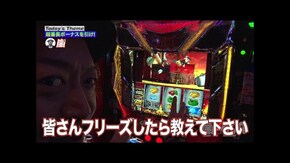 第206回 LIVE or DIE 押忍!番長4
