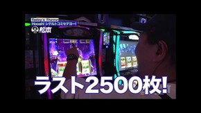 第220回 最強! 最恐! 最狂! Lスーパービンゴネオ