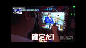 第221回 ブラックサラリーマン嵐 Lサラリーマン金太郎