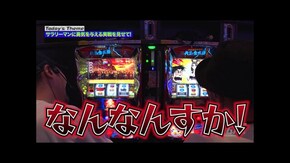 第222回 900G台の呪縛。 Lサラリーマン金太郎