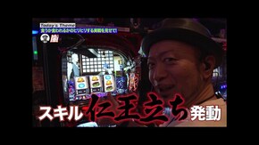 第226回 仁王立ち嵐。 L 東京喰種