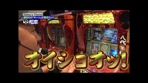 第229回 入院明けのクラッシュ。 吉宗