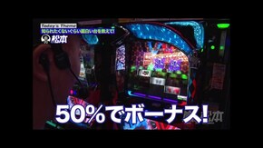第235回 4万勝ち4万負け運命の分かれ道。 L ダーリン・イン・ザ・フランキス