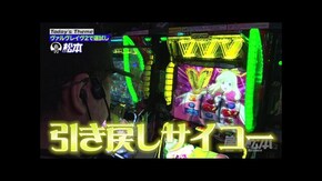 第242回 スゴイ台だよVVV。 Lパチスロ 革命機ヴァルヴレイヴ2