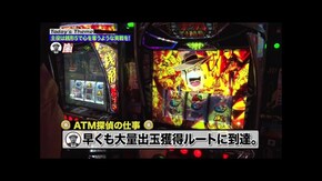 第243回 奪うか奪われるか!? L主役は銭形5