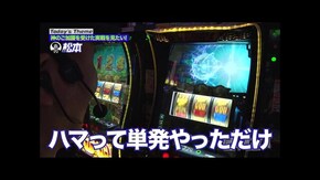 第251回 天井目前のヘルエッジロード。 スマスロ ミリオンゴッド-神々の軌跡-