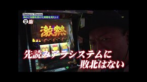 第252回 神に魅入られた者達。 スマスロ ミリオンゴッド-神々の軌跡-