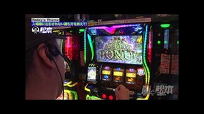 第254回 1/16384の悪戯。 スマスロ ビッグドリーム THE GOLDEN PUSHER