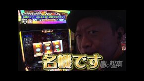 第257回 蝶の伝統の継承と革新。 L南国育ち SPECIAL