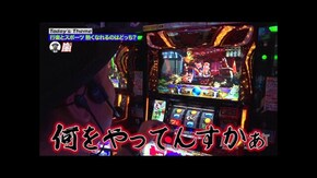 第259回 前途多難の嵐松珍道中。 スマスロ やじきた道中記参る!