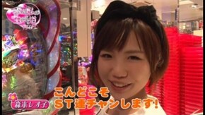 第5回 ゴードン品川店 後編 秘宝伝~伝説への道~/CRクイーンズブレイド2 レイナ /ハナビ/