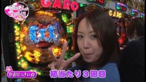 第17回 ミュー川口芝店 後編 CR銀河機攻隊 マジェスティックプリンス /CR牙狼 魔戒ノ花XX /CRパトラッシュJ RED /