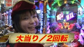第11回 海賊王 船長タック シーズン4 アナザーゴッドハーデス~奪われたZEUS ver.~/ぱちんこCR真・北斗無双