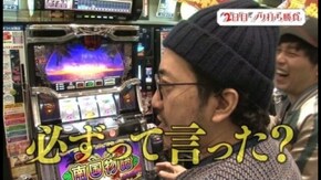 第8回 茨城県土浦市 後編 南国物語