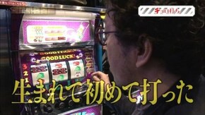 第9回 愛知県名古屋 前編 アナザーゴッドハーデス-奪われたZEUSver.-/ドラゴンハナハナ-30/CR牙狼金色になれXX