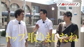 第15回 山口県山口 前編