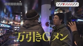 第23回 神奈川県大船前編 アナザーゴッドハーデス -奪われたZEUSVer.-/沖ドキ!/ファンキージャグラー