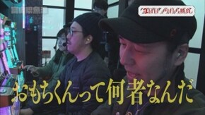 第26回 富山県魚津後編 スーパービンゴリゾート/ミリオンゴッド-神々の凱旋-/アナザーゴッドハーデス -奪われたZEUSVer.-/CR花の慶次X~雲のかなたに~