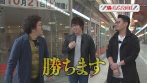 第43回 愛媛県松山市 前編 沖ドキ!/CRビッグドリーム~神撃259Ver.
